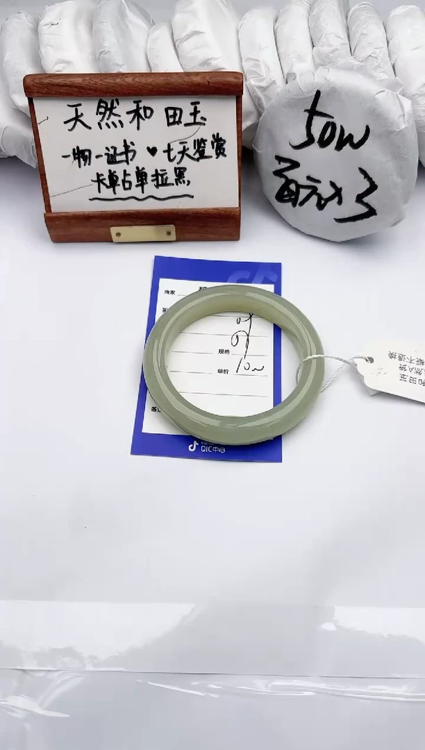 【闪购商品】和田玉手镯未镶嵌 碧玉轩09