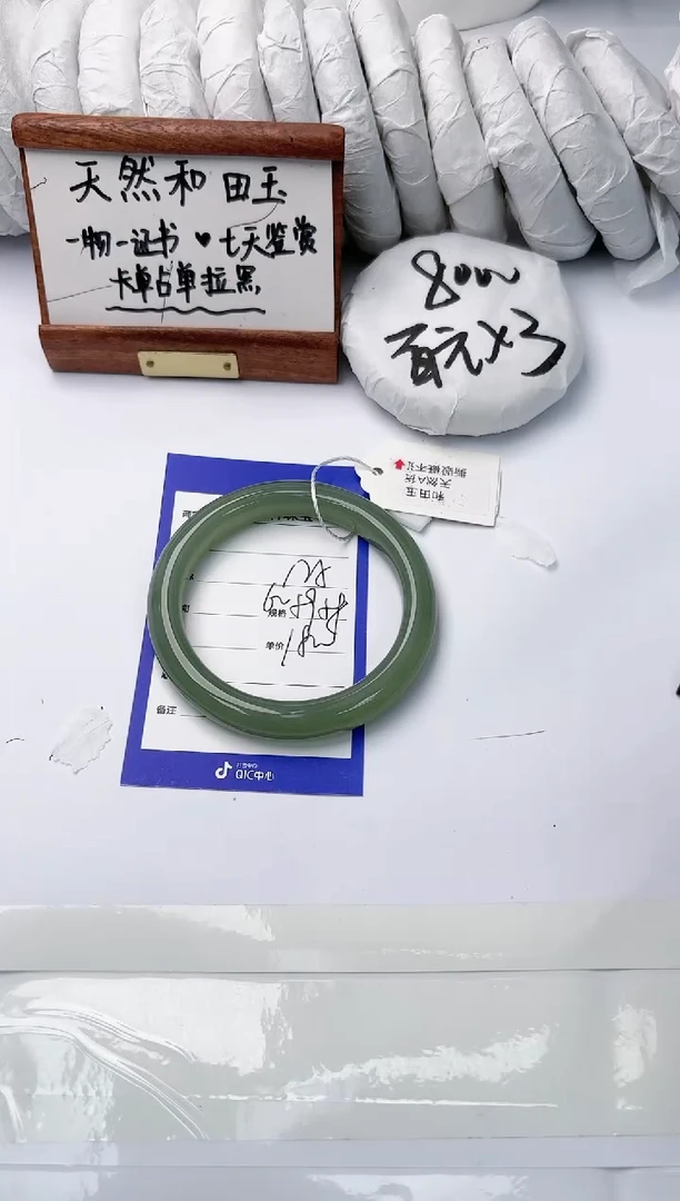 【闪购商品】和田玉手镯未镶嵌碧玉轩125