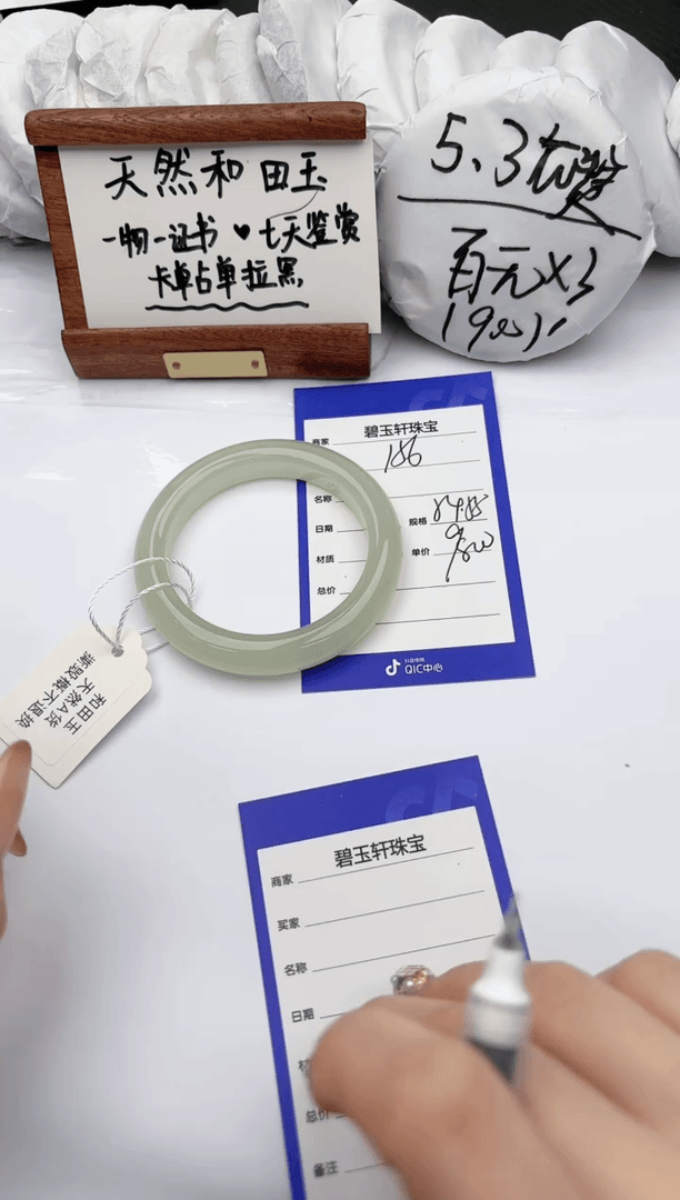 【闪购商品】和田玉手镯未镶嵌碧玉轩156