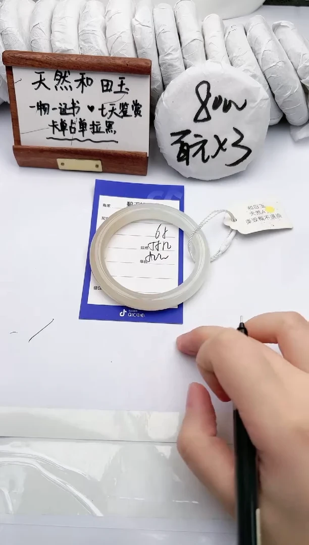 【闪购商品】和田玉手镯未镶嵌碧玉轩65