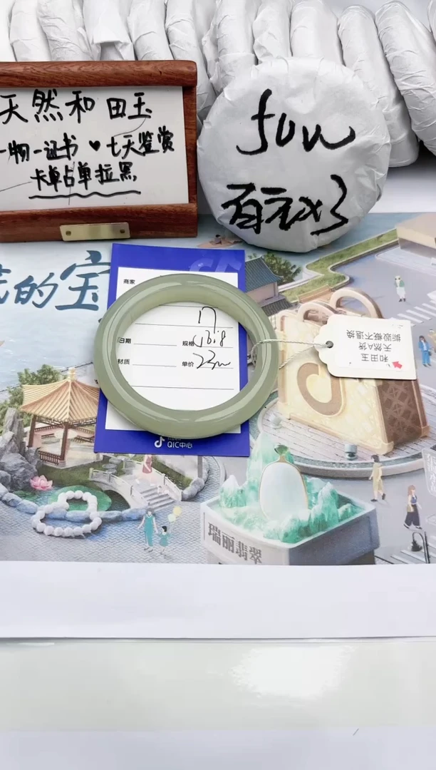 【闪购商品】和田玉手镯未镶嵌碧玉轩17
