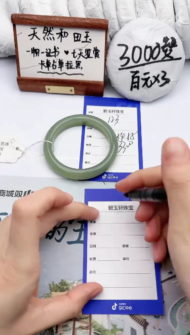 【闪购商品】和田玉手镯未镶嵌碧玉轩123