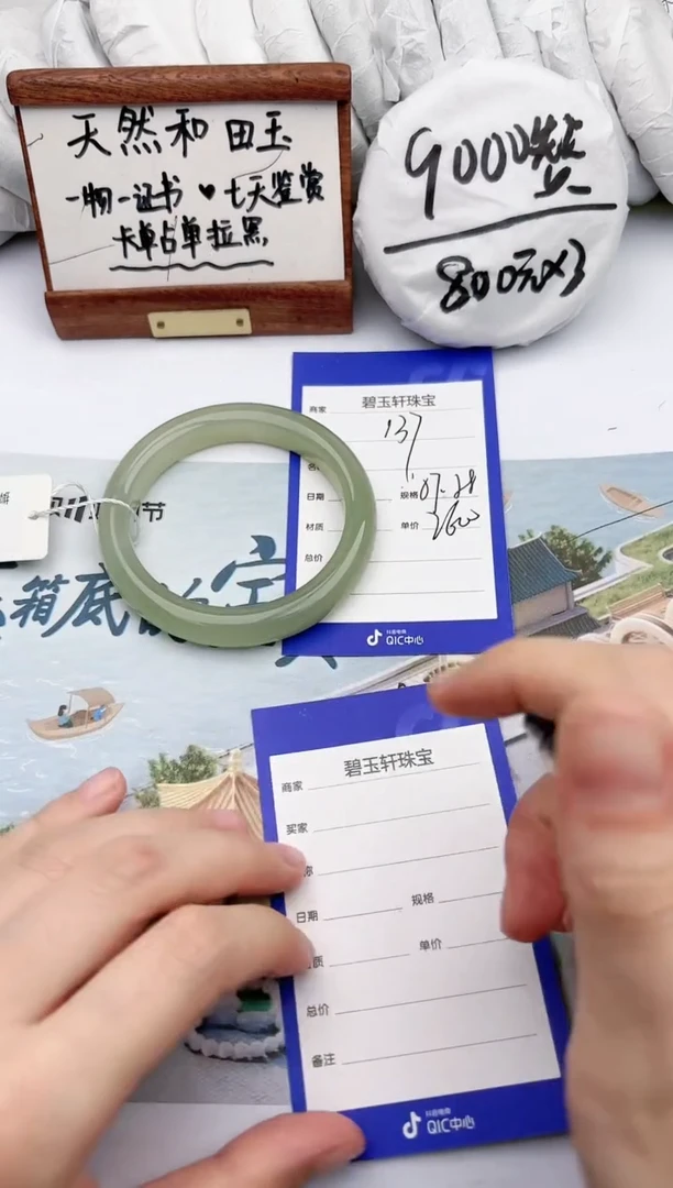 【闪购商品】和田玉手镯未镶嵌碧玉轩137