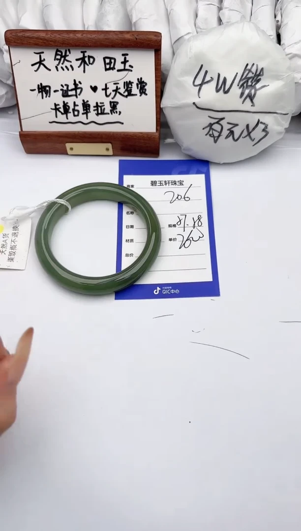 【闪购商品】和田玉手镯未镶嵌碧玉轩206