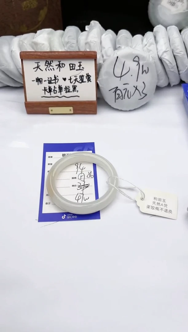 【闪购商品】和田玉手镯未镶嵌碧玉轩94