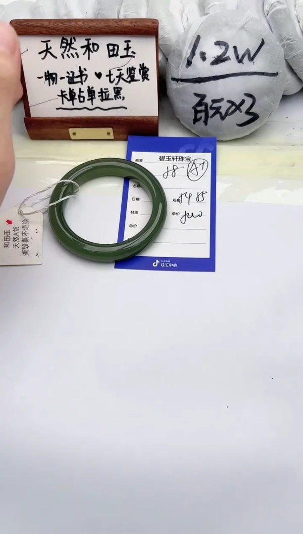 【闪购商品】和田玉手镯未镶嵌碧玉轩58