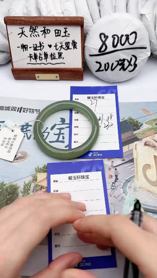 【闪购商品】和田玉手镯未镶嵌碧玉轩27