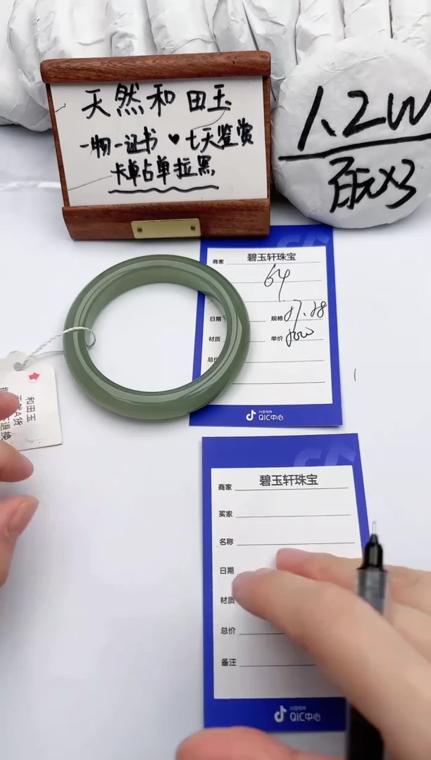 【闪购商品】和田玉手镯未镶嵌碧玉轩64