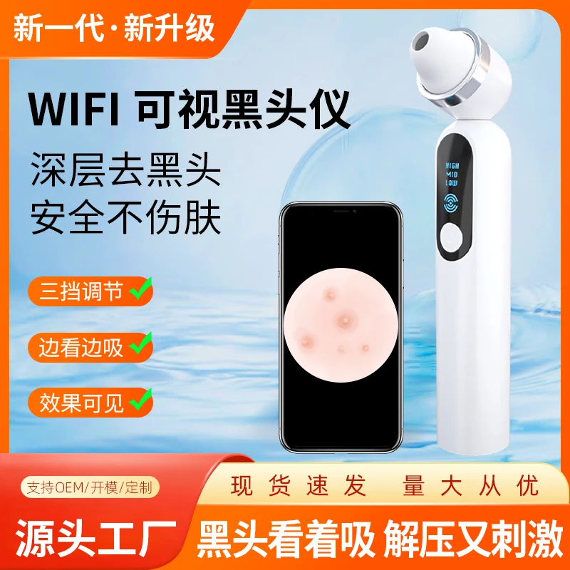 可视化黑头仪电动吸出毛孔粉刺美容仪面部清洁器去黑头吸黑头仪器
