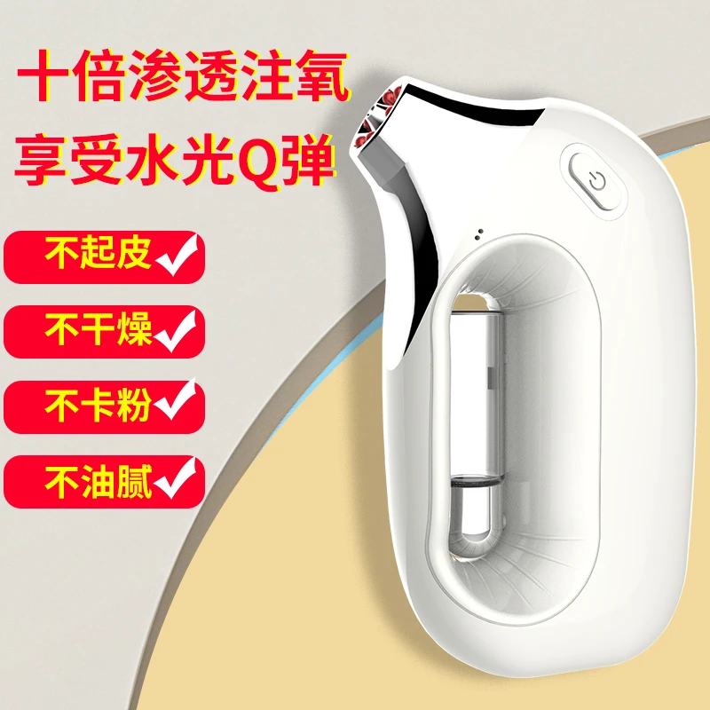 新款注氧仪手持喷雾仪脸部高压助氧补水精华导入美容仪水氧仪批发