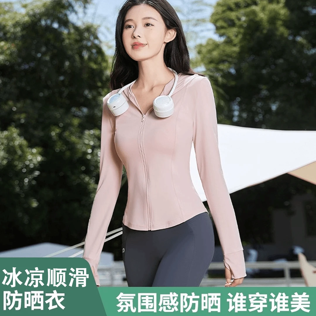 UPF50+ 防晒衣女夏凉感修身显瘦防晒外套防紫外线开衫