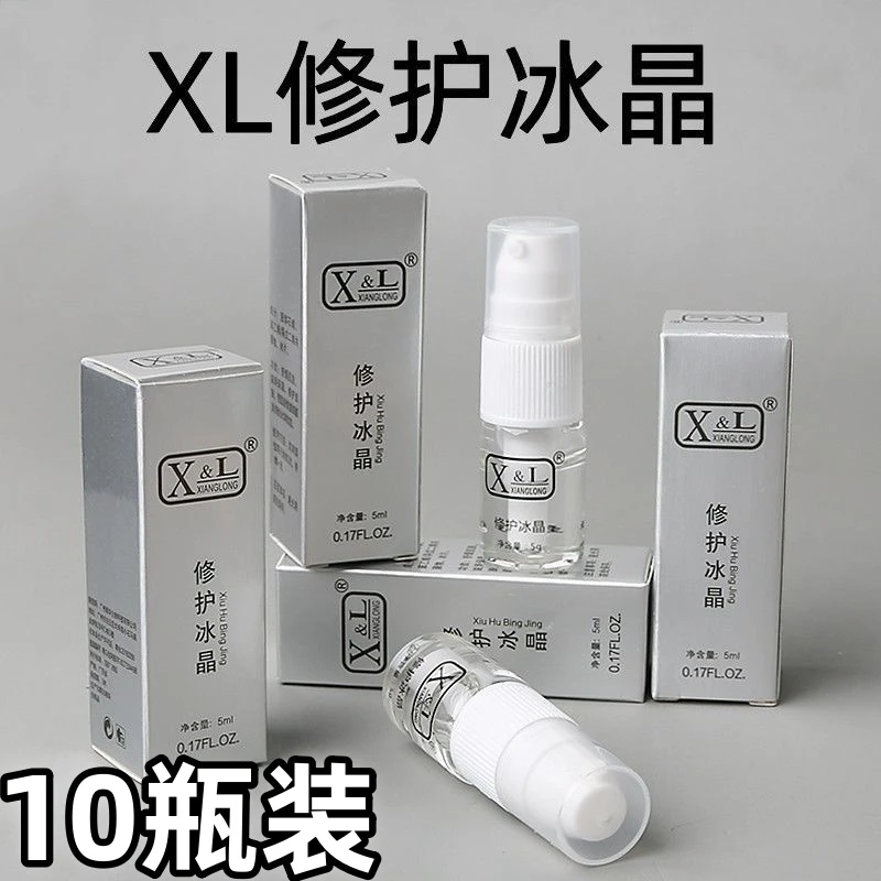 纹绣修复剂xl修护冰晶正品半永久眉毛纹眉修复剂零结痂固色纹宝