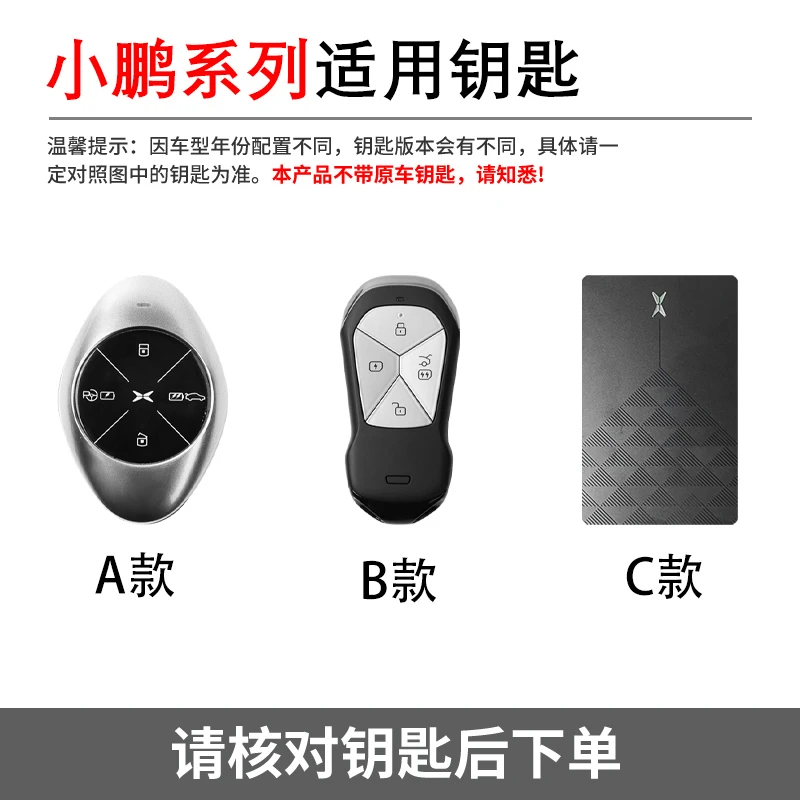 小鹏新款汽车钥匙套g3i女g3高档汽车钥匙金属皮质汽车钥匙壳扣包