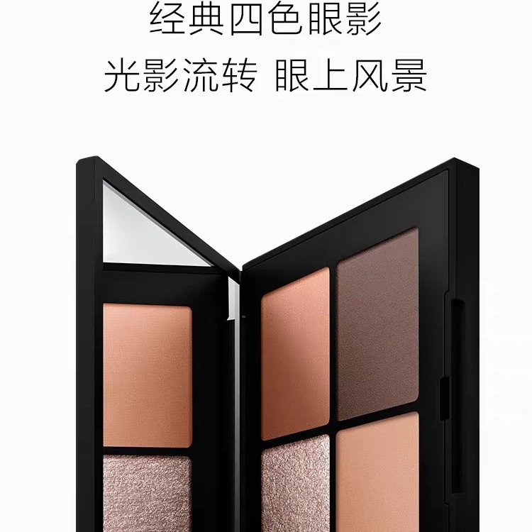 【武商专柜】NARS/娜斯 四色眼影盘细腻一体盘 易上色防汗清透高级