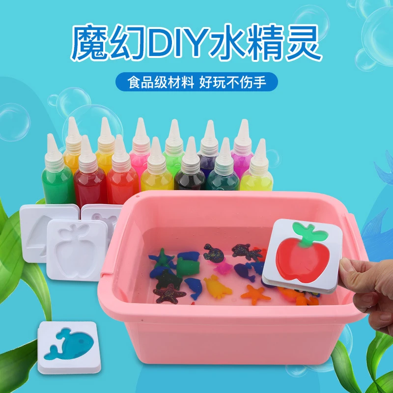 魔幻水精灵玩具水宝宝魔法水晶灵神奇儿童6岁男孩女孩手工diy制作