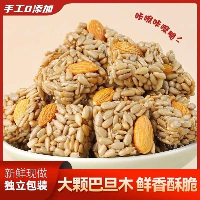 巴旦木瓜子仁葵花籽仁坚果酥休闲食品追剧零食独立小包装整箱-100