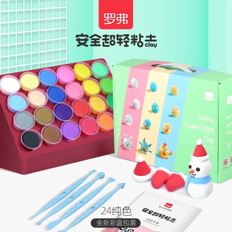 罗弗儿童超轻粘土环保安全无异味橡皮泥彩泥手工24色黏土幼儿园