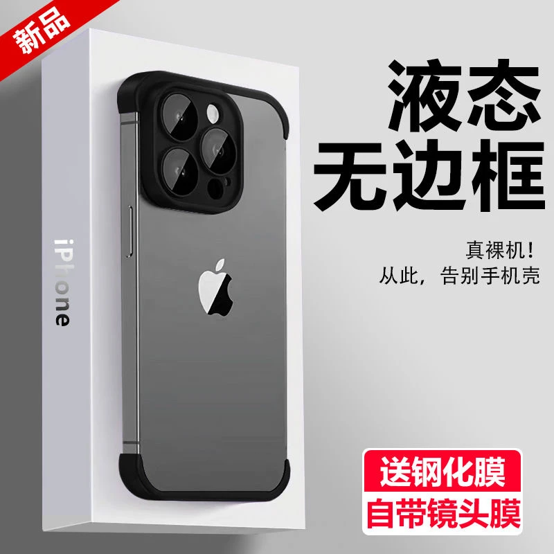 夏天散热iPhone13ProMax手机壳简约硅胶苹果14防摔12无边框裸机感