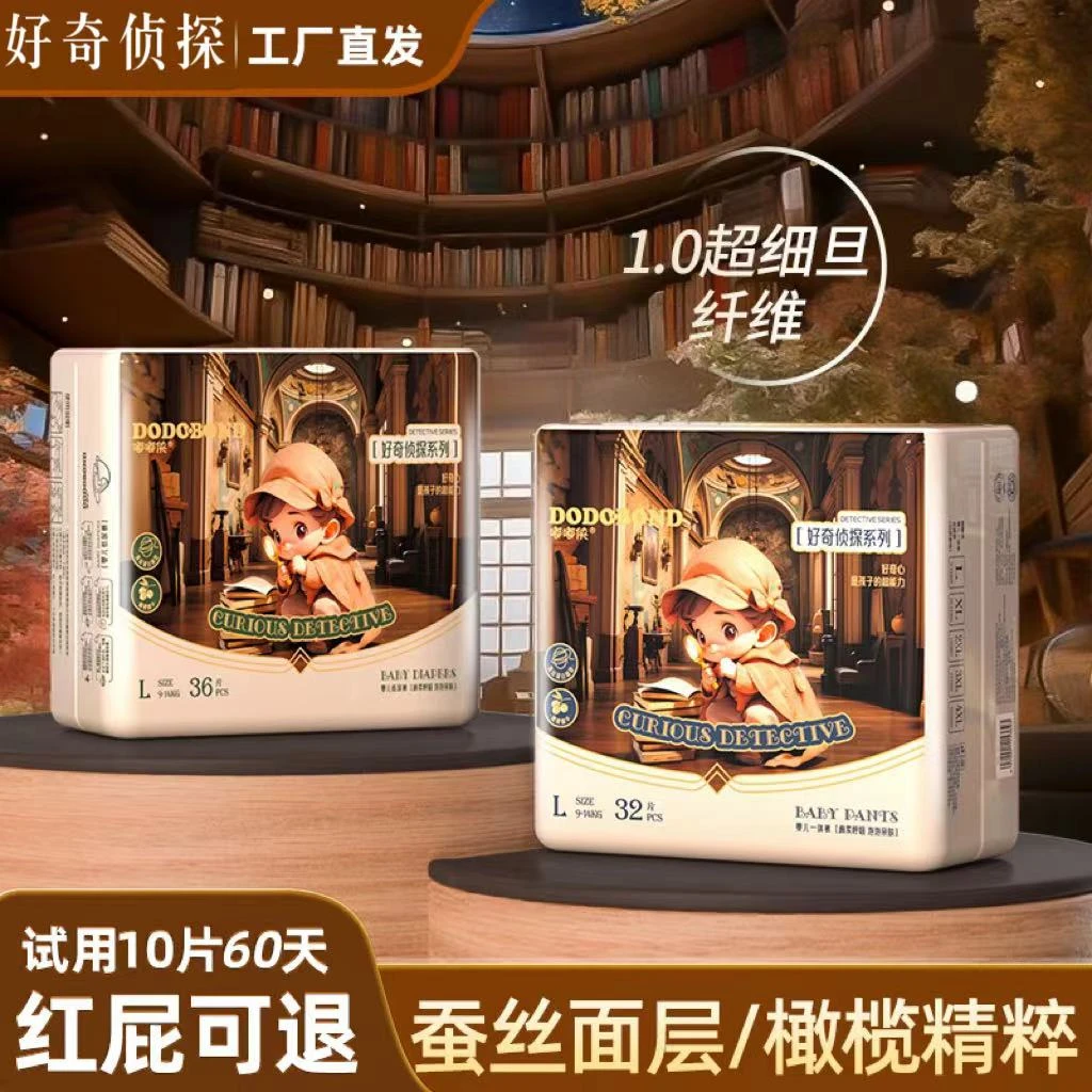 嘟嘟侠裸感亲肤尿不湿超薄柔软宝宝纸尿裤透气防漏防红母婴拉拉裤
