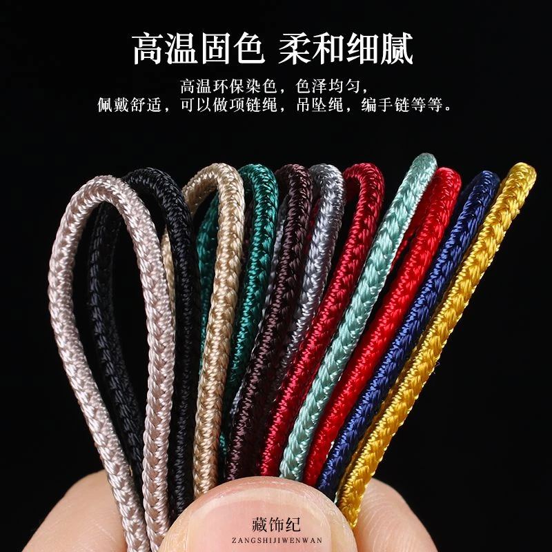 珠宝文玩线绳手工编绳手链项链编织绳红绳手绳吊坠挂绳耐磨细腻