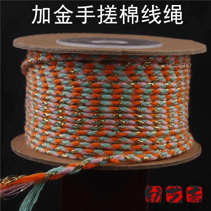 文玩手工编织棉绳加金手搓棉线绳流苏编织绳星月菩提金刚编织棉绳