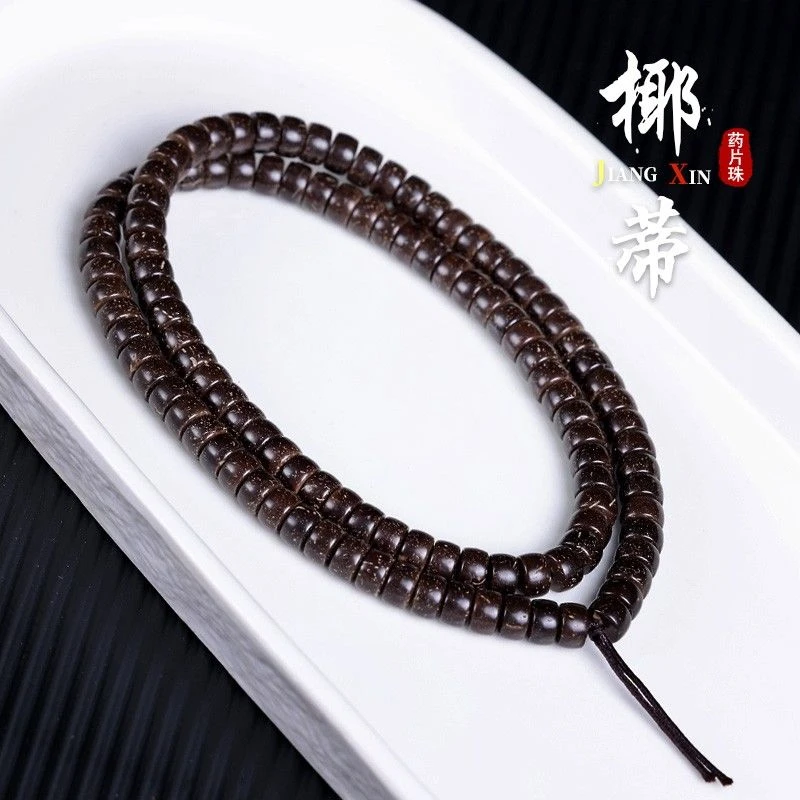 印尼老料原生态椰蒂直切药片珠手工高抛棕色金刚菩提精选文玩手串
