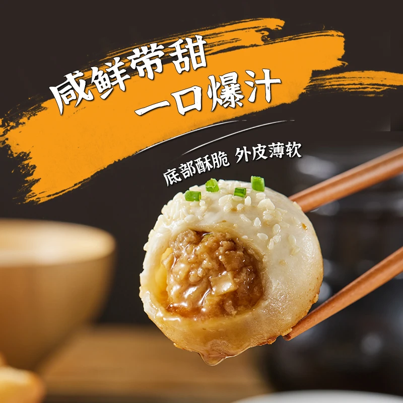 九生堂鲜肉爆汁生煎组合上海风味秘制骨汤水煎包速冻速食早点早餐