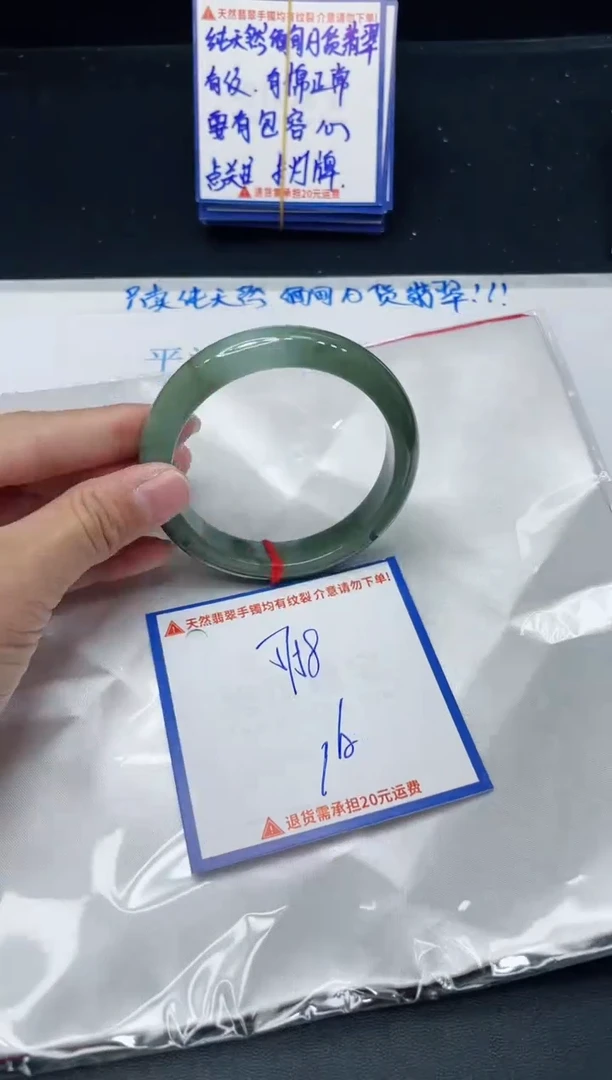 【闪购商品】翡翠手镯未镶嵌我