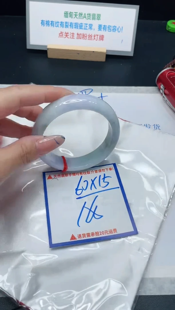 【闪购商品】翡翠手镯未镶嵌我