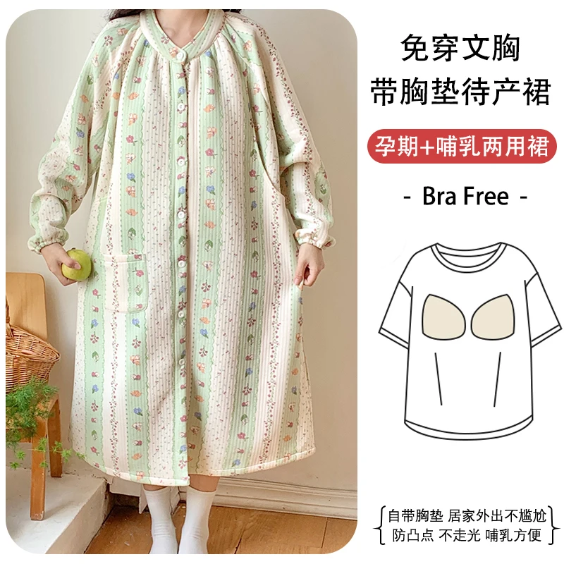 【空气棉月子睡裙】孕妇睡裙喂奶哺乳产前产后家居裙可外穿待产保暖