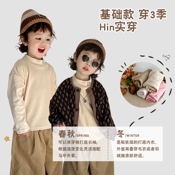 【恒温德绒】儿童半高领打底衫童装男女宝宝秋冬秋衣萌娃国庆穿搭