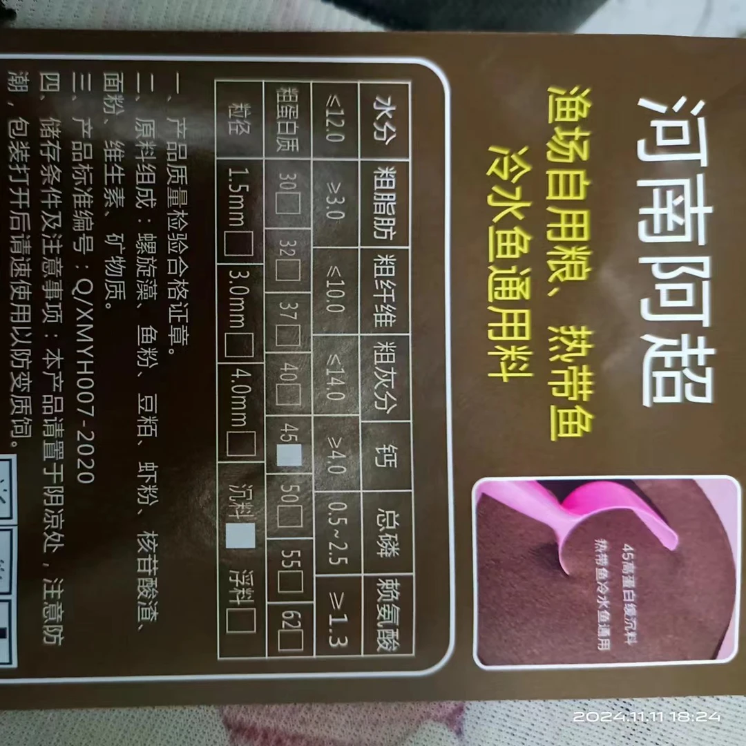 3-5公分鱼苗专用45蛋白渔场自用粮