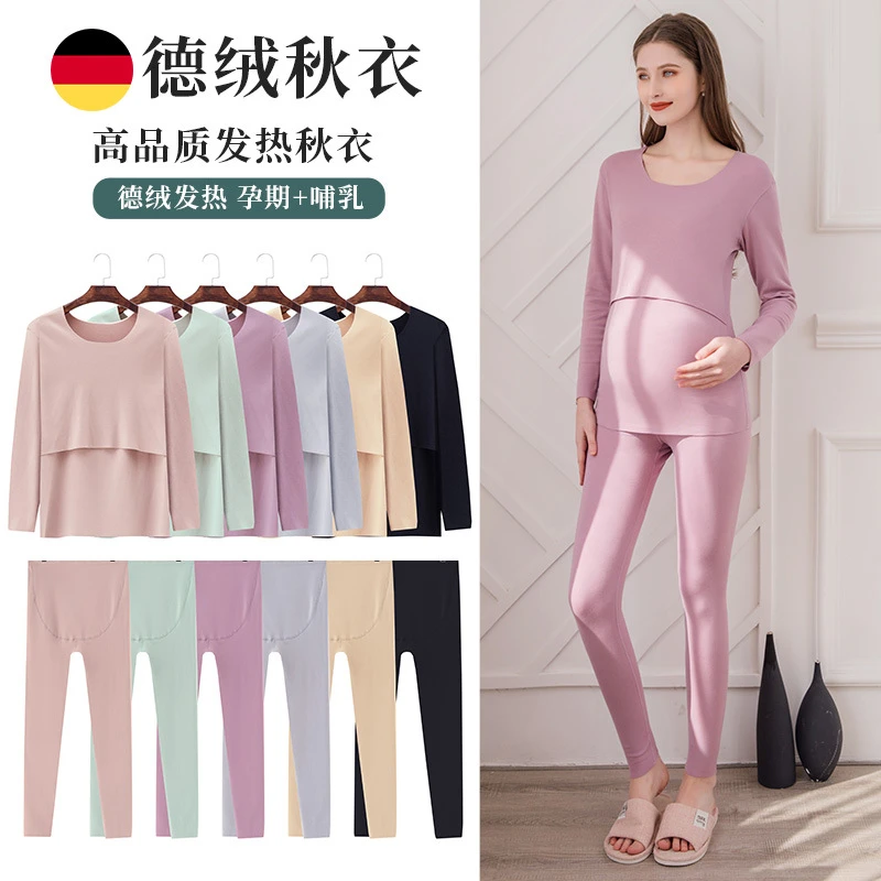 孕妇装秋冬无痕保暖衣潮妈产后哺乳月子服冬季发热德绒打底套装