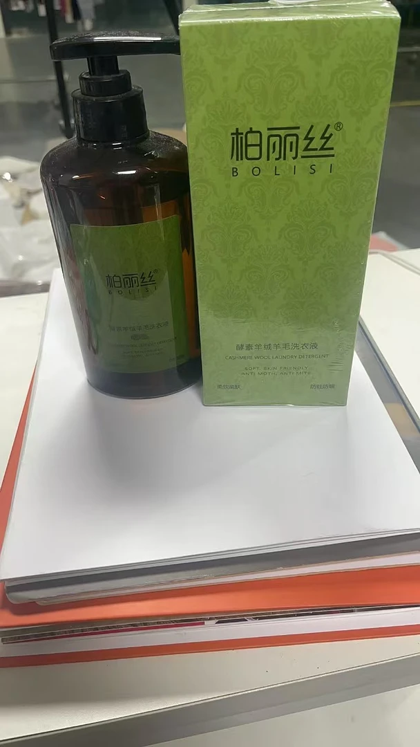 高端羊毛羊绒洗护液23DKA0034