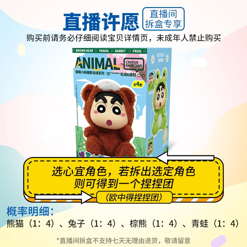 LDCX/灵动创想蜡笔小新搪胶毛绒可爱玩偶美好公仔玩具灵动创想