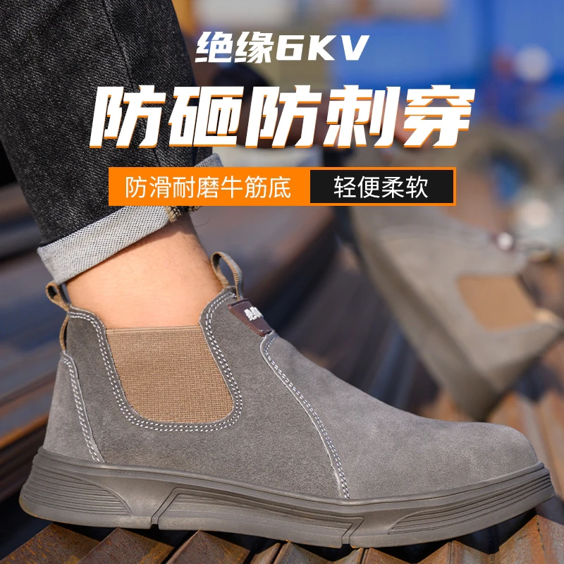 劳保鞋男夏季透气防臭电焊工塑钢防砸防刺穿耐脏防火花工地安全鞋