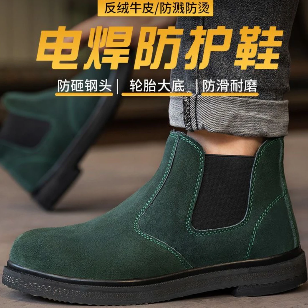 夏季透气劳保鞋电焊工防烫靴防砸仿刺耐磨耐高温实心轮胎底防水男