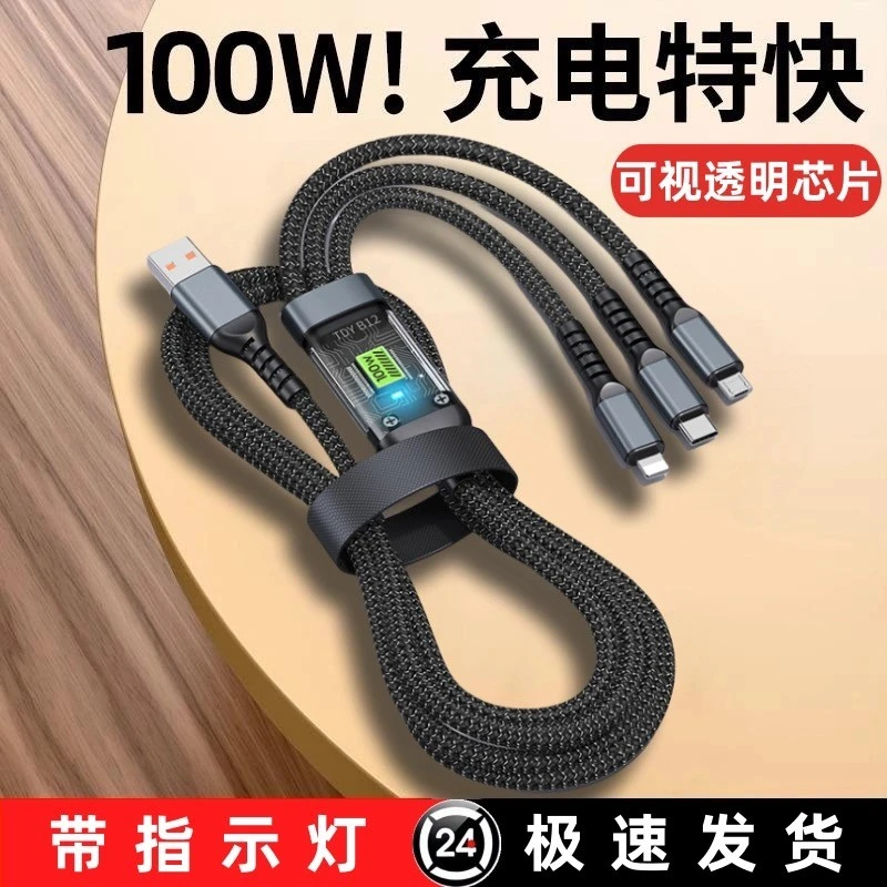 三合一充电线透明中卡一拖三适用华为荣耀加长苹果数据线