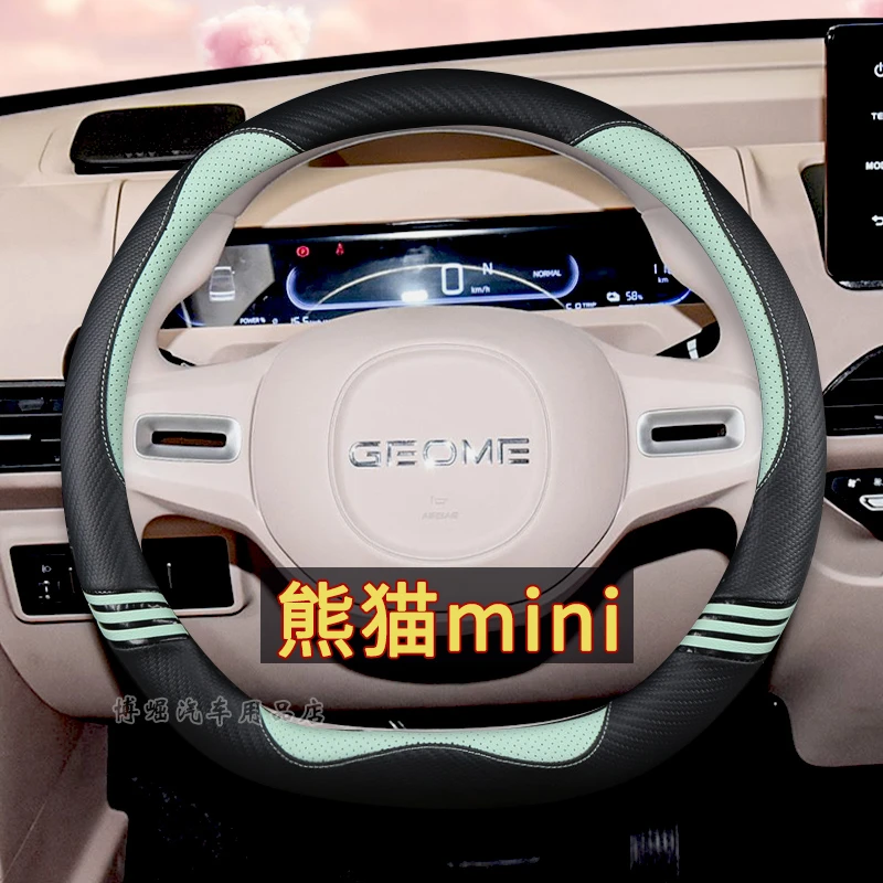 熊猫mini方向盘套卡通萌熊装饰四季适用吉利熊猫迷你电动汽车把套