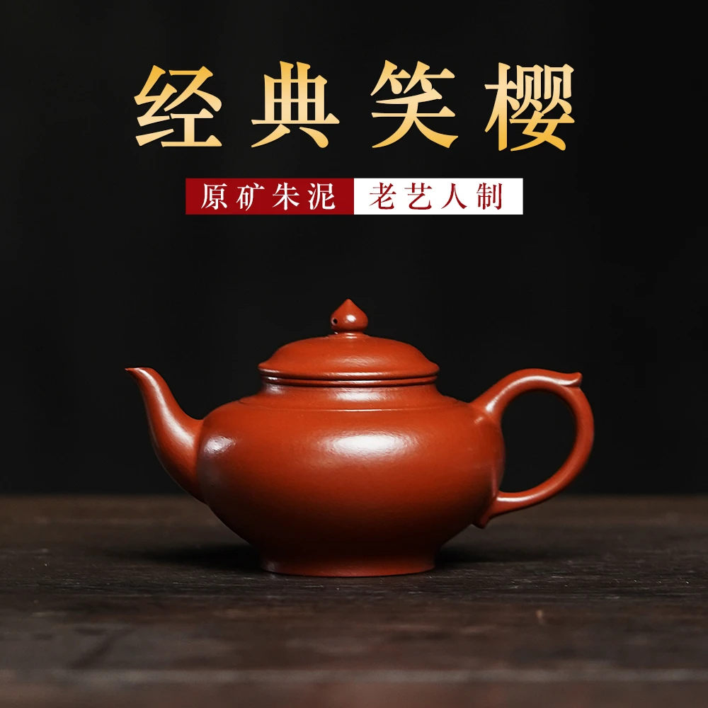 颐壶春宜兴紫砂壶原矿朱泥 名师纯手工泡茶壶 经典壶型笑樱壶180c