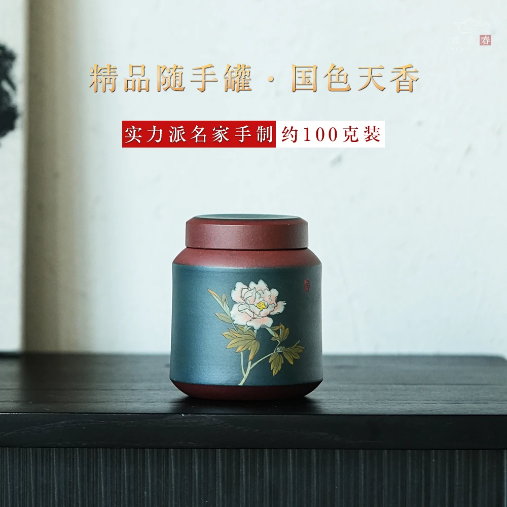 颐壶春高端宜兴紫砂茶叶罐 名家吴春艳全手手绘便携小号醒茶罐