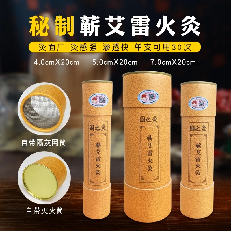 蕲珍阁蕲艾雷火灸筒官方正品器具大炮灸7厘米家用艾灸粗条加大