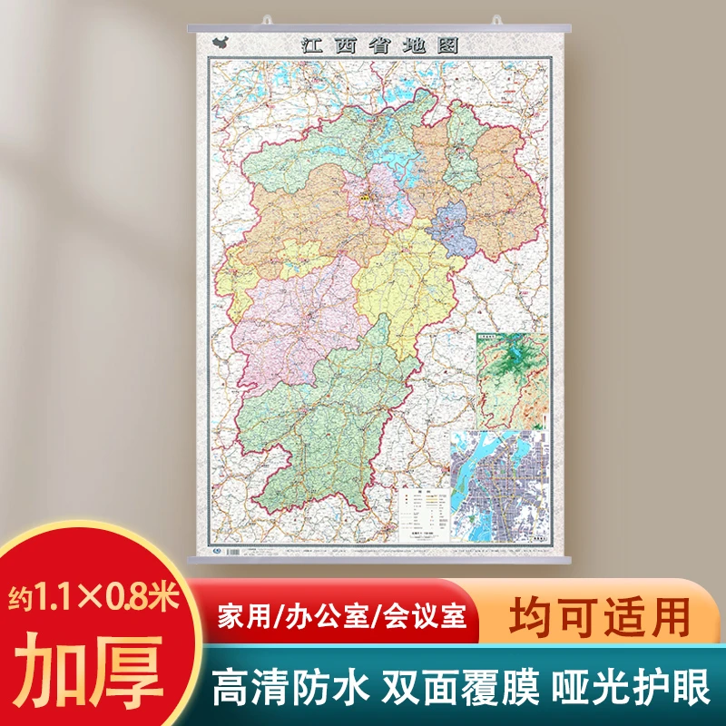 江西省地图2022挂图正版加厚行政区划约1.1米高清防水墙贴挂画