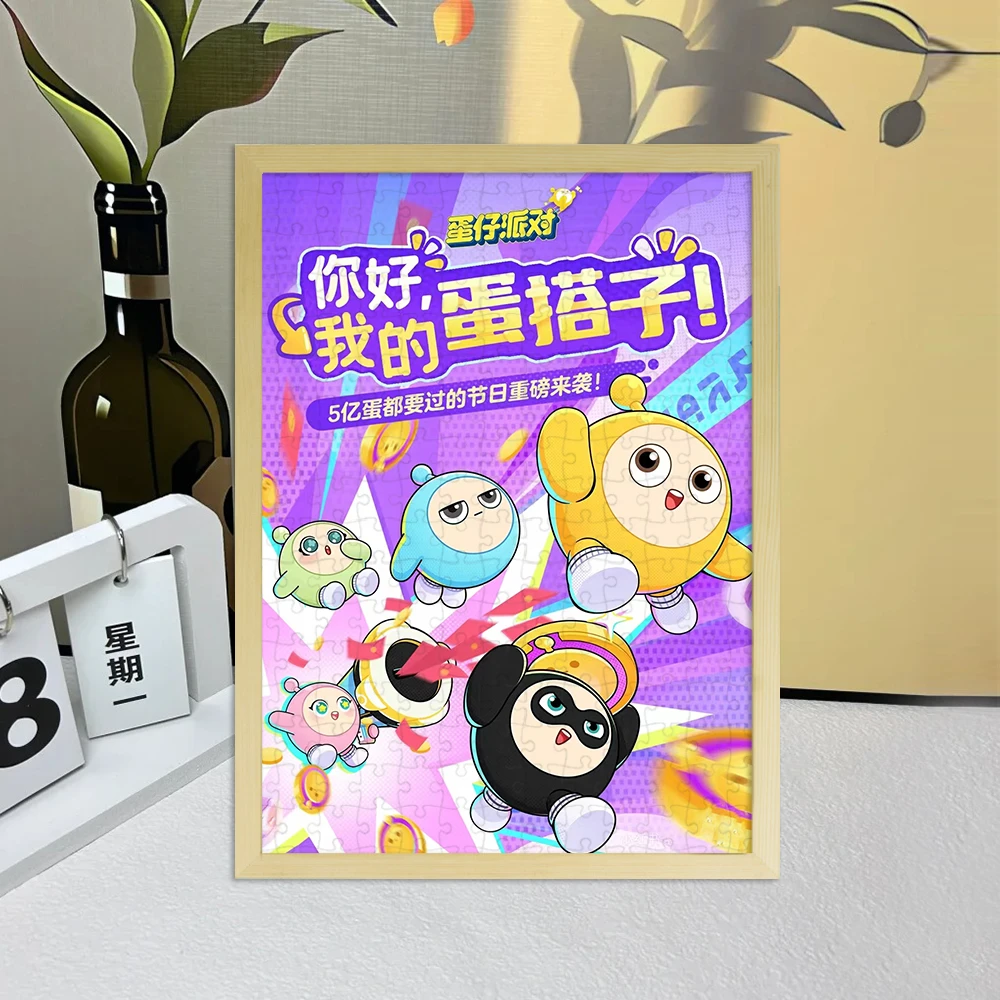 蛋仔派对2周年木质拼图小学生3到10岁以上带相框摆件益智智力拼图