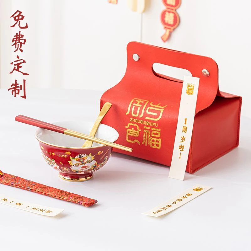 宝宝周岁食福碗儿童生日礼物陶瓷面碗小孩认干亲定制碗筷勺三件套