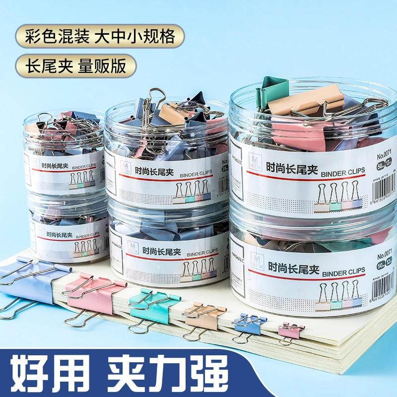 彩色长尾夹文具资料收纳夹食品照片办公用品金属票据大小号燕尾夹