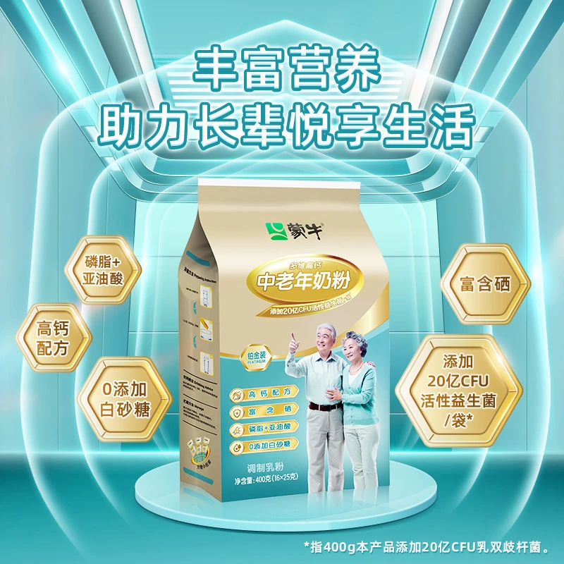 【商城推荐】蒙牛铂金装多维高钙中老年奶粉400g营养食品冲饮冲调