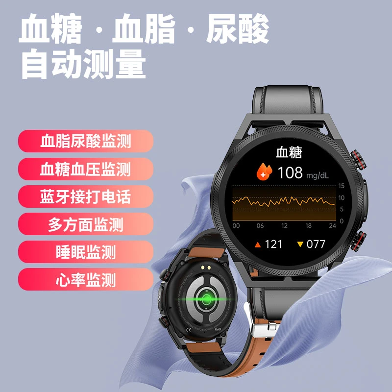 【尿酸血糖血脂】无感血糖血脂尿酸血压手表24小时自动监测血氧防水