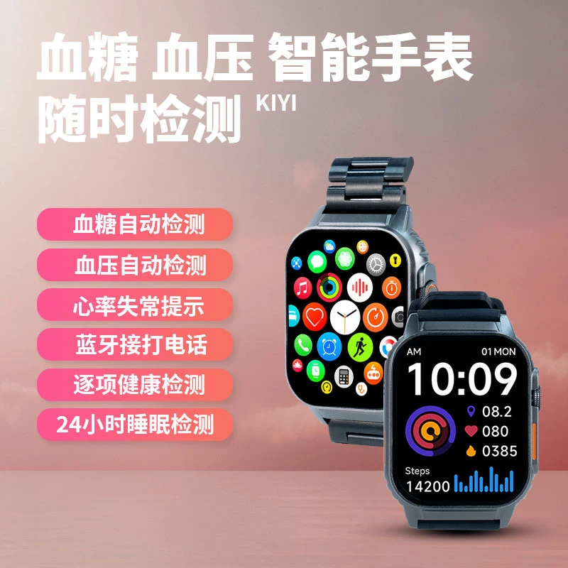 【不满意可退货】测血糖血压心率多功能健康手表24小时睡眠检测计步