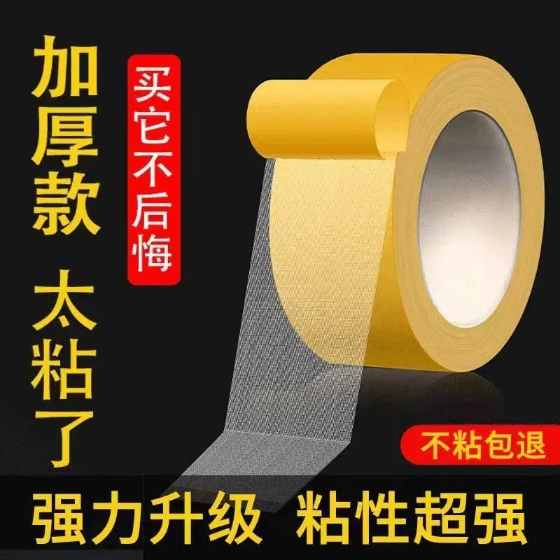 【厂家直销】加长布基双面胶高粘强力免打孔无痕黄胶带加厚粘贴方便
